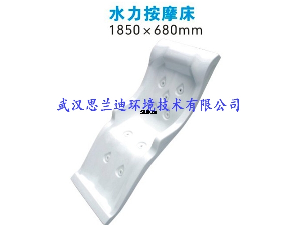 泳池配套設備-水力按摩床